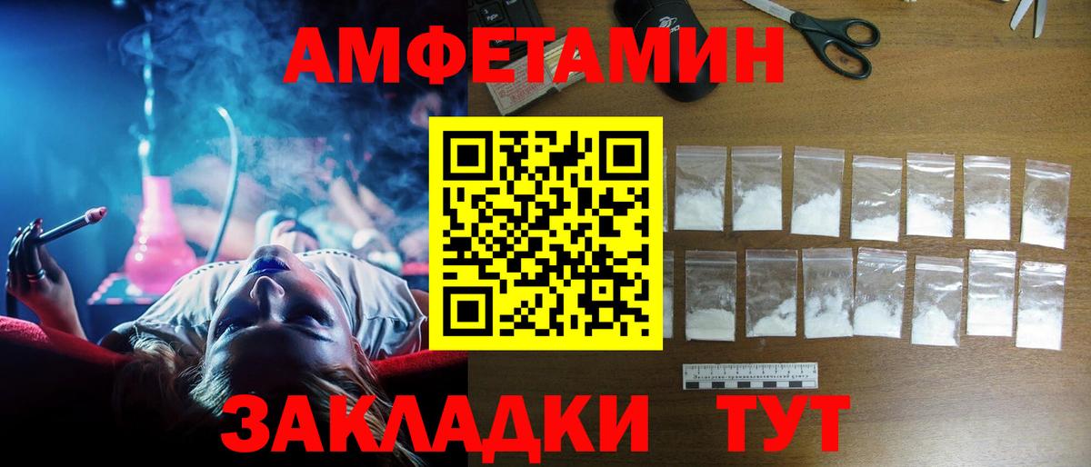 Копейск  Amphetamine Premium  Вход с VPN 