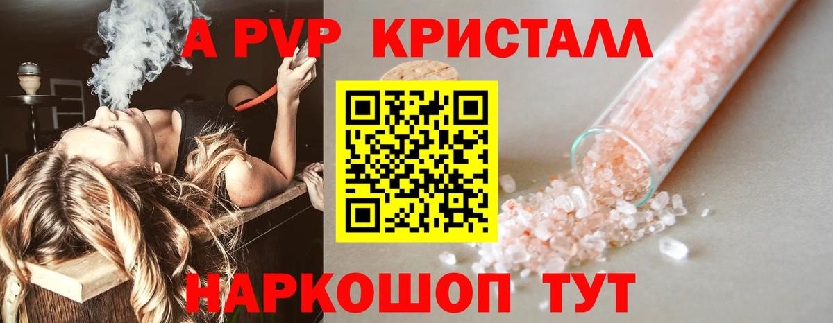 Alpha-PVP СК Копейск