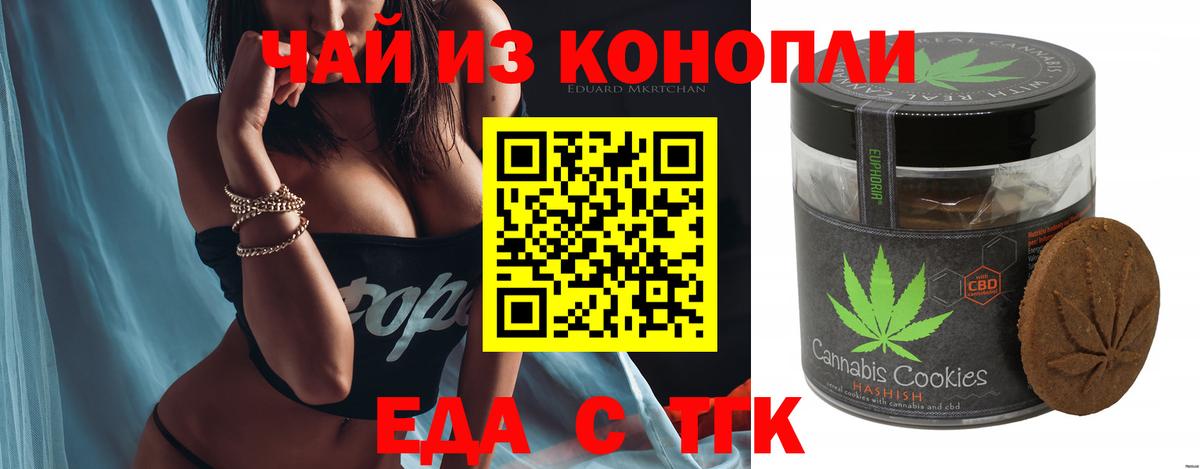 Копейск  Canna-Cookies конопля  Вход с VPN 