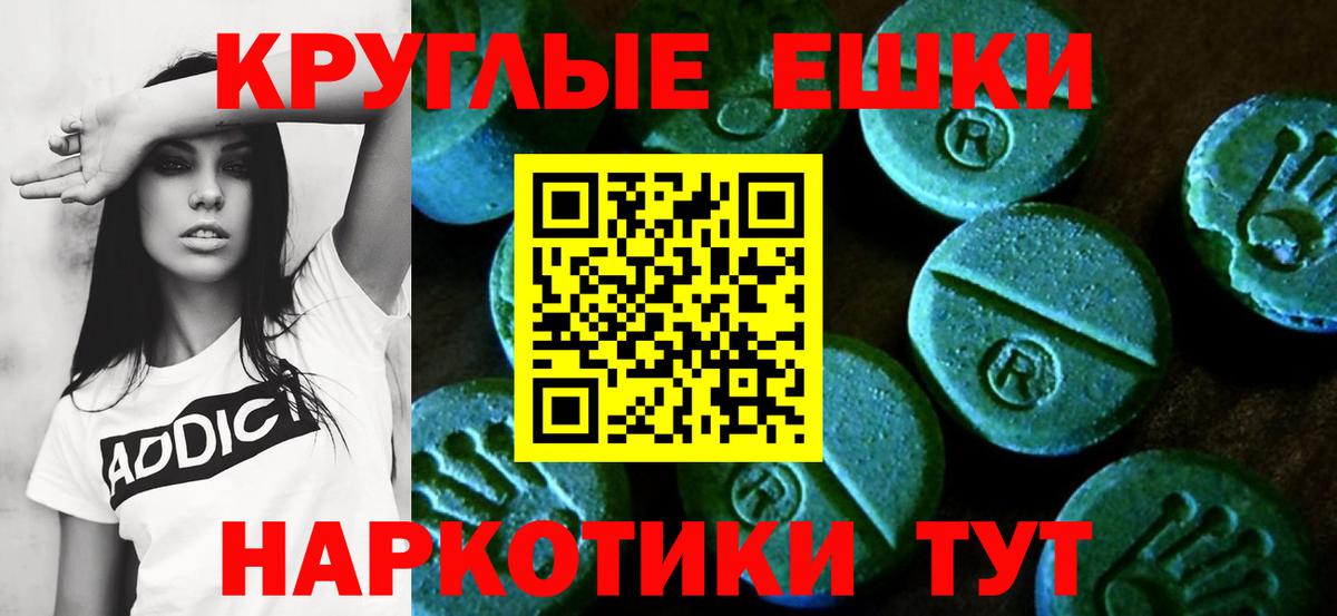 Экстази таблы Копейск