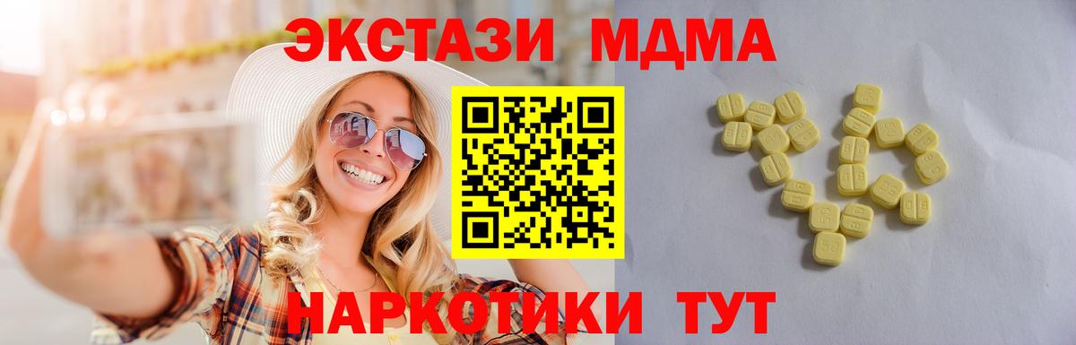 Копейск  MEGA онион  Ecstasy  Вход с VPN  ЭКСТАЗИ Punisher 
