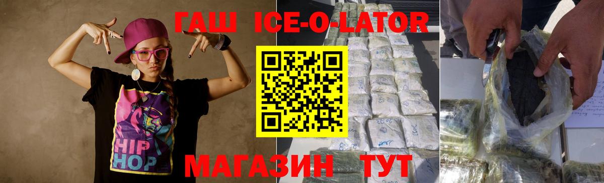 ГАШ индика сатива  Вход с VPN  Копейск  ГАШИШ гашик 