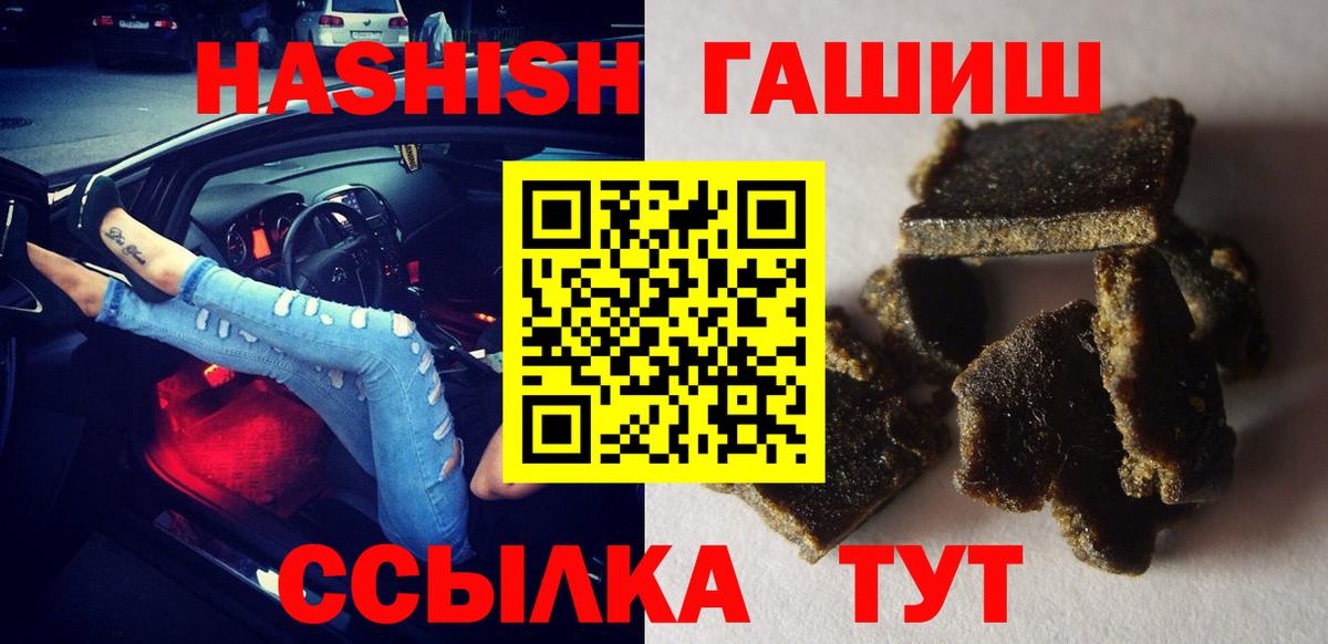 Гашиш 40% ТГК Копейск