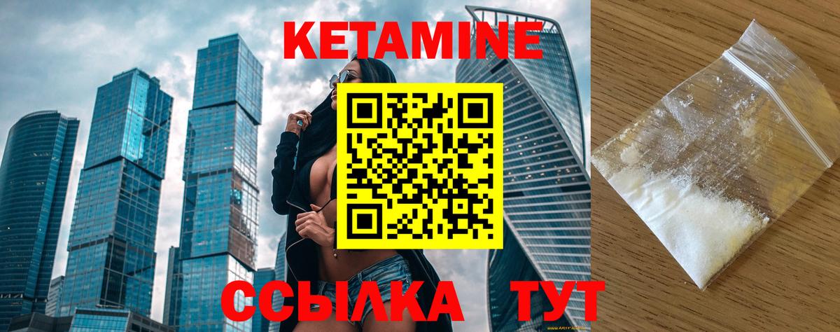 Кетамин ketamine Копейск