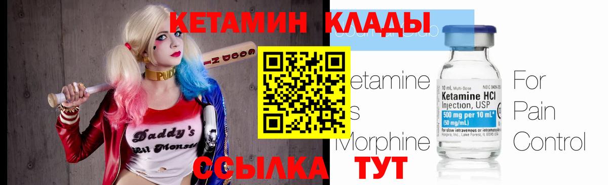 КЕТАМИН VHQ  Вход с VPN  Копейск 