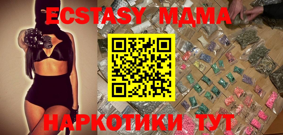 МДМА Molly  Вход с VPN  MDMA  МДМА VHQ  Копейск 