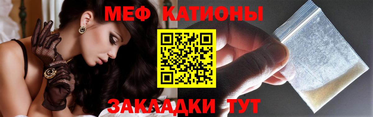 Копейск  МЕФ мяу мяу  МЕФ  Меф  Меф 4 MMC  Вход с VPN 
