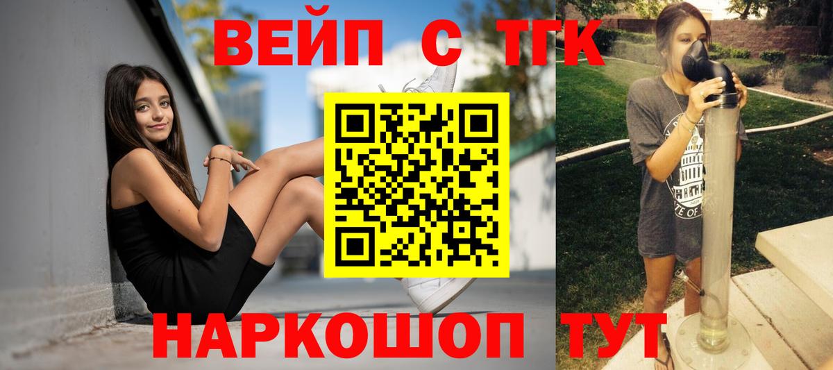 Дистиллят ТГК гашишное масло  Вход с VPN  Копейск 