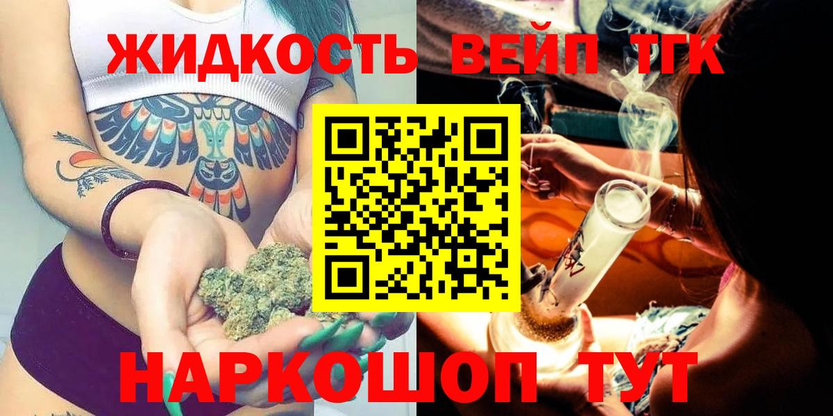 Дистиллят ТГК вейп Копейск